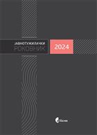 ЈАВНОТУЖИЛАЧКИ РОКОВНИК ЗА 2024